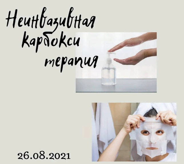 [Ирина Безикова] МК по изготовлению средств для ка_0.png